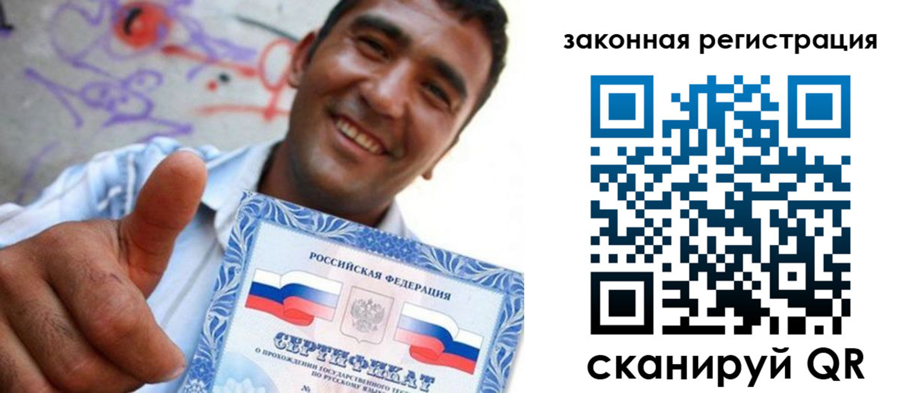 временная регистрация законно в Унече