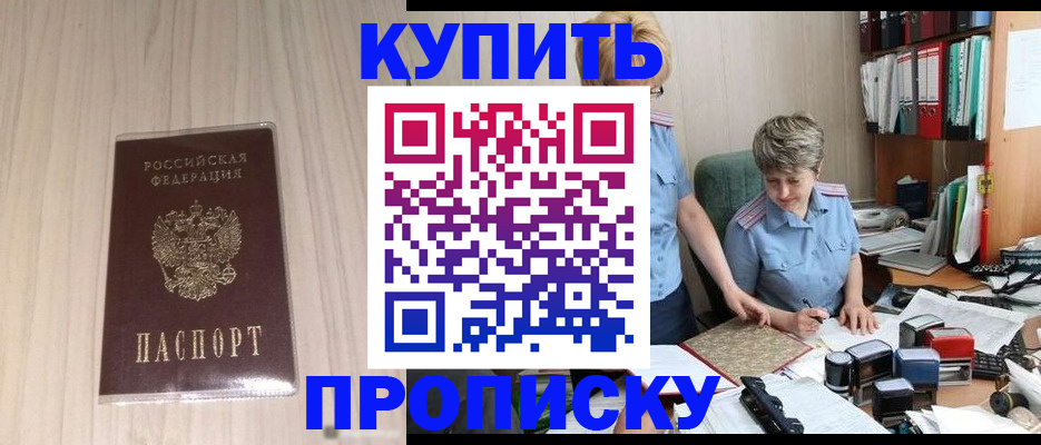 временная регистрация законно в Унече