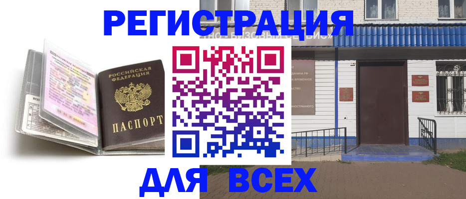 регистрация для дет. сада в Унече